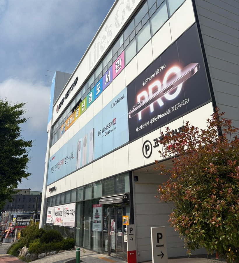 장난감도서관 전경