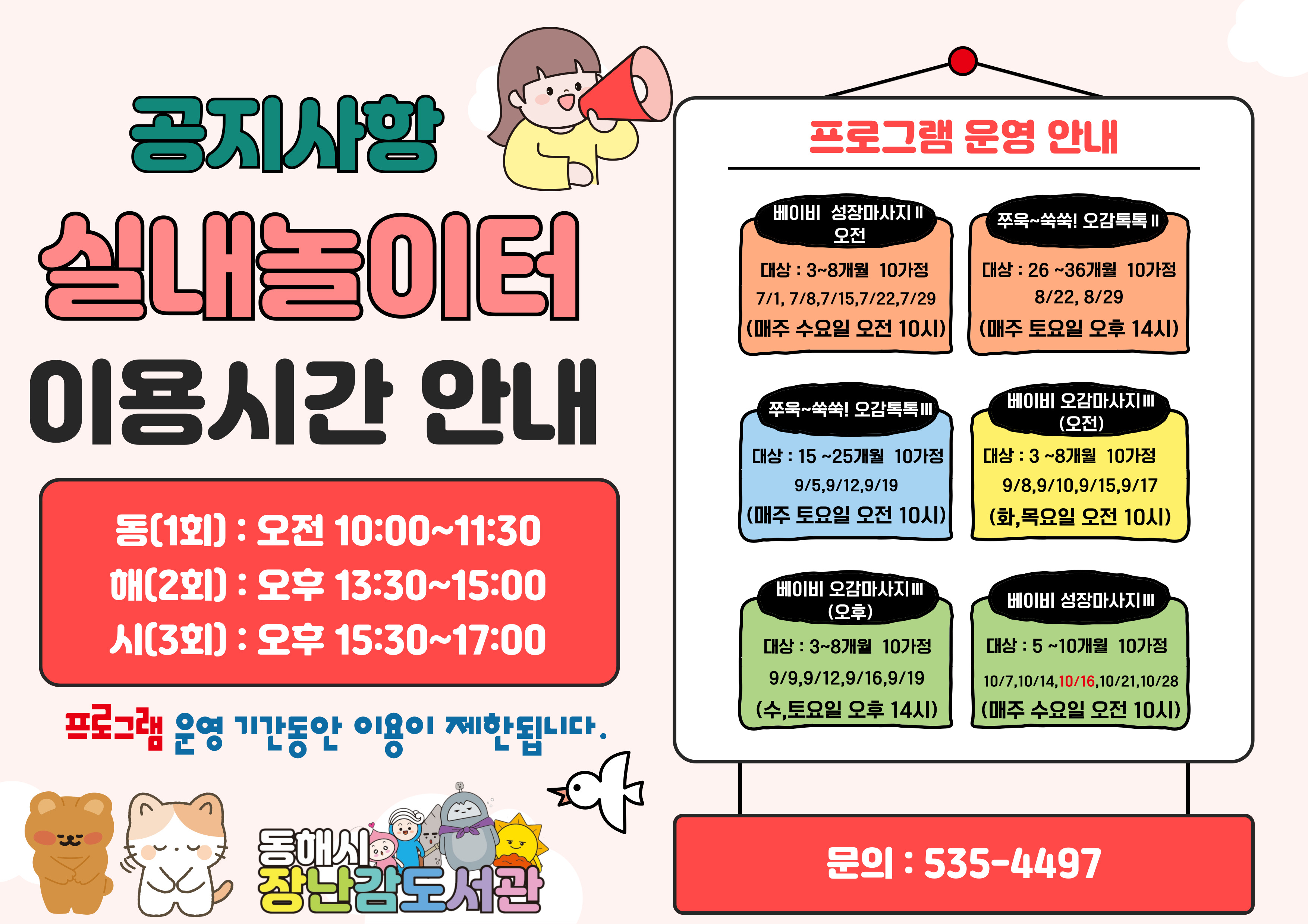 하반기 프로그램