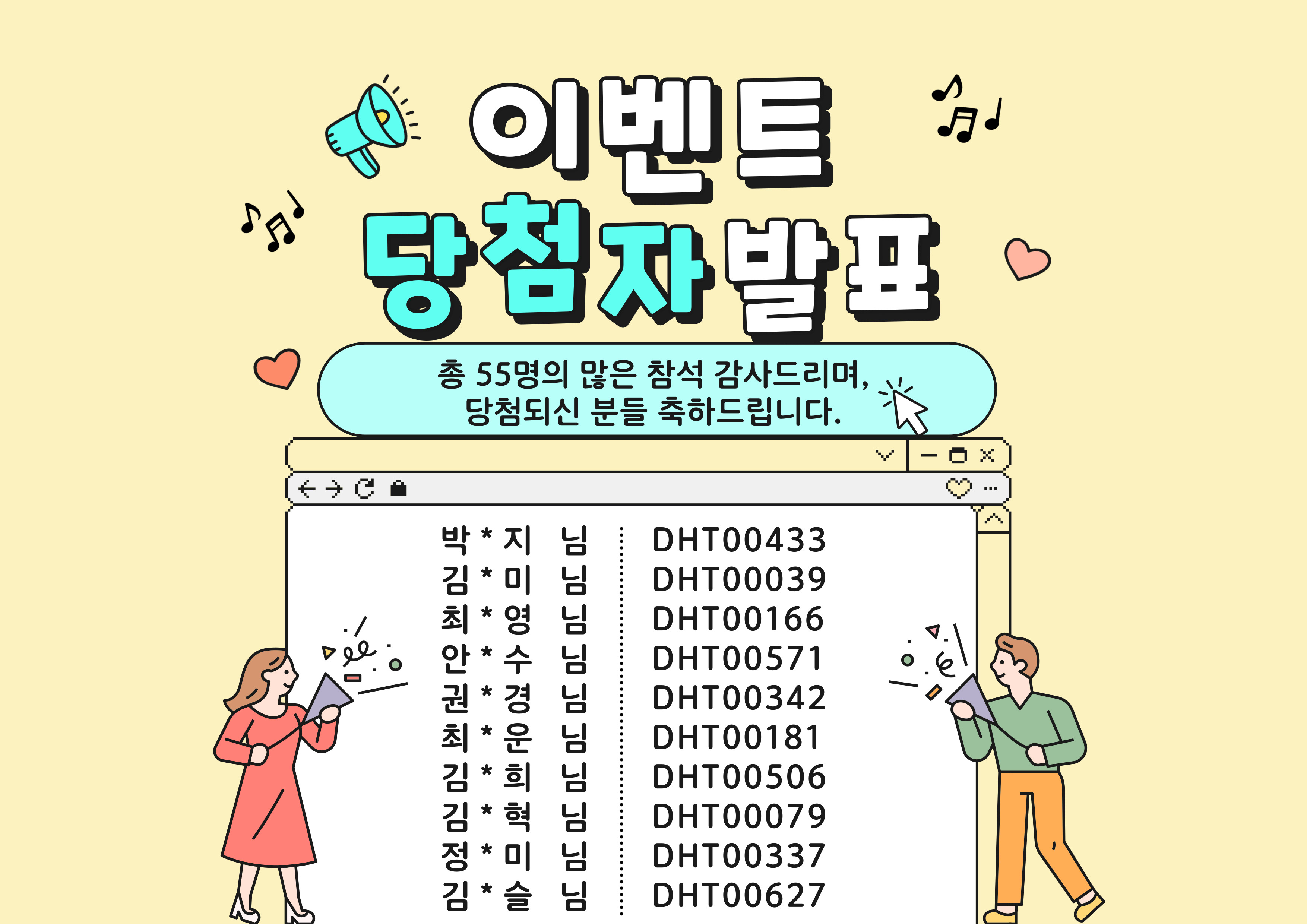 2주년 축하이벤트 당첨자 안내