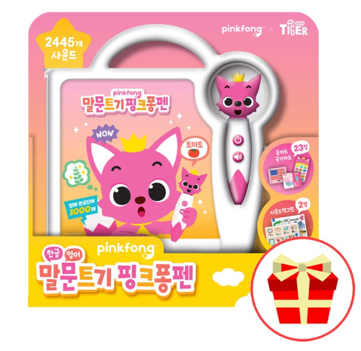 말문트기 핑크퐁펜