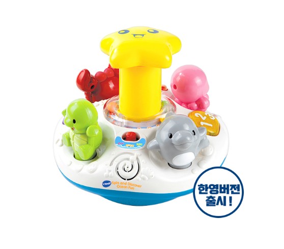 빙글빙글 러닝 오션월드